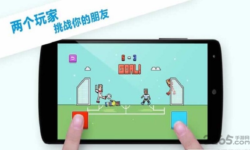 逗比足球中文版