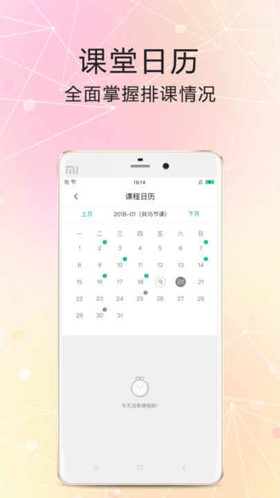 打豆豆老师app