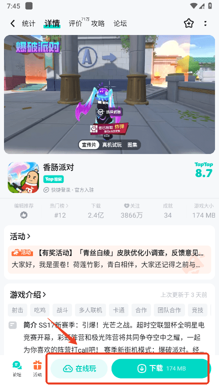 taptap怎么玩游戏 taptap怎么玩游戏