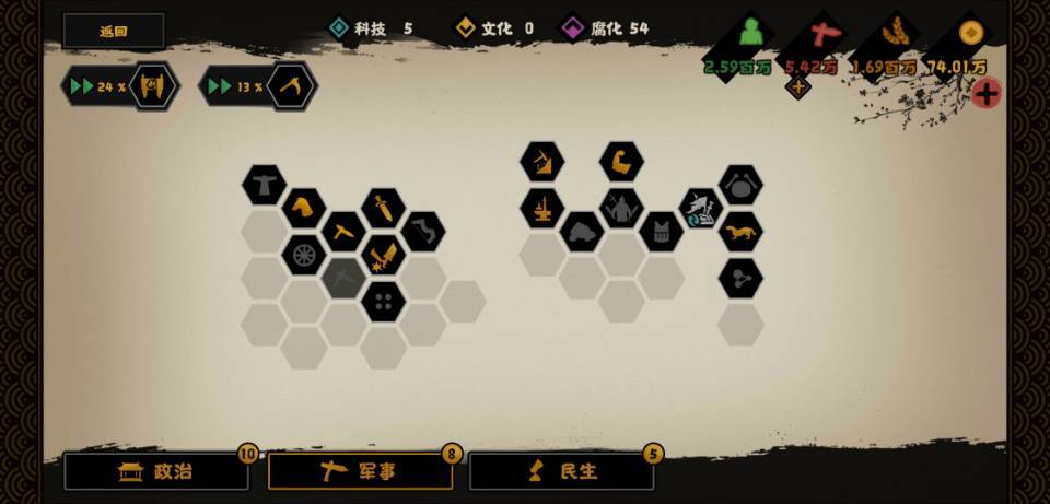 无悔华夏手游攻略 无悔华夏游戏