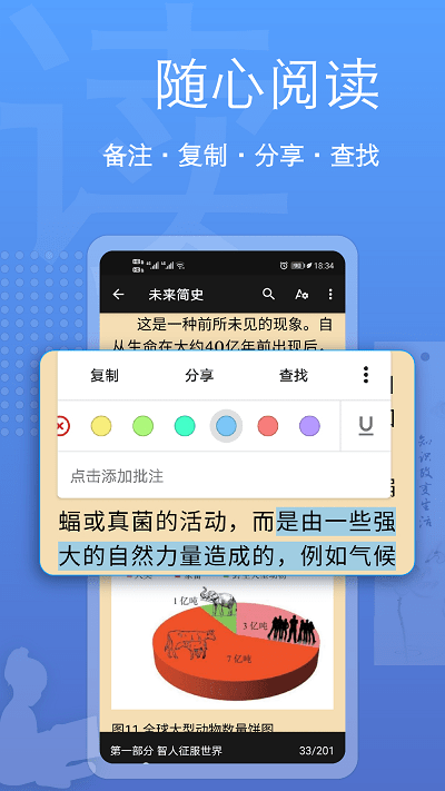 阅读全能王app(eBook Reader)