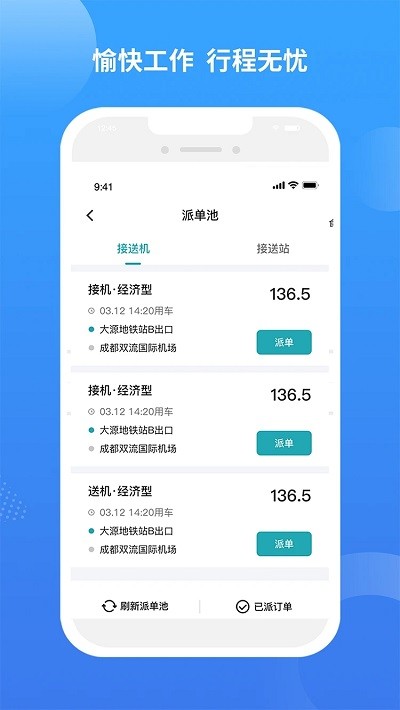 九鹿出行官方版 九鹿出行app下载
