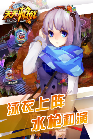 天天枪战破解版