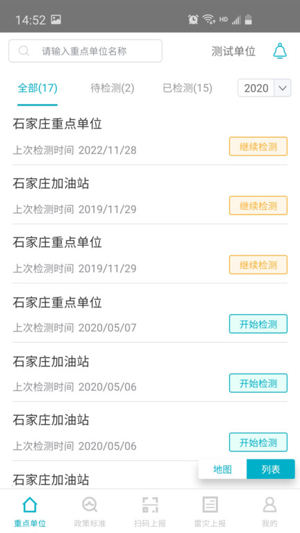 气象行政服务app下载