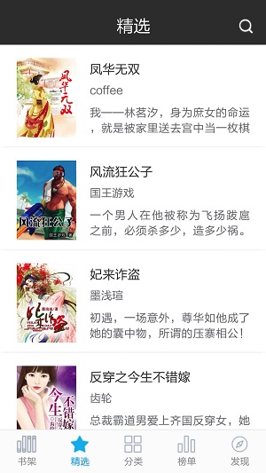 悦读书城手机版