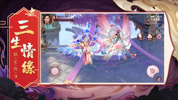 扶摇如歌手游官方版