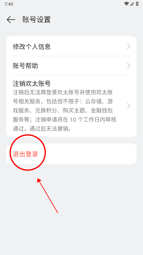 欢太游戏中心如何切换账号 欢太游戏中心如何切换账号