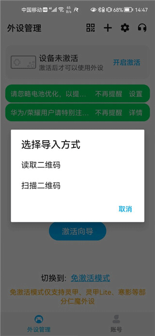 仁魔游戏厅app教程 仁魔游戏厅教程