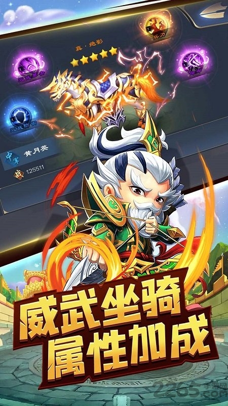 像三国果盘最新版