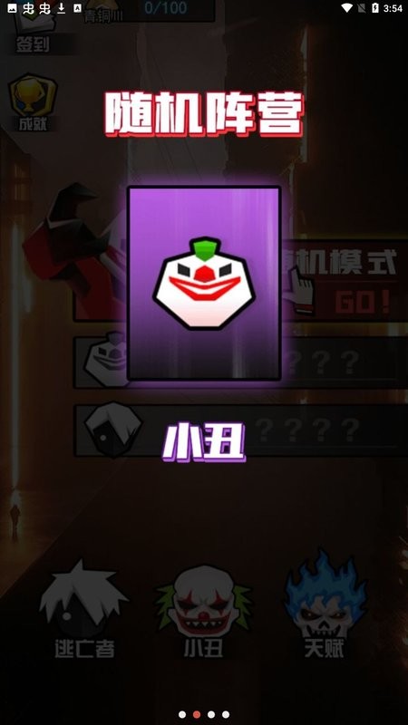 小丑疯人院游戏