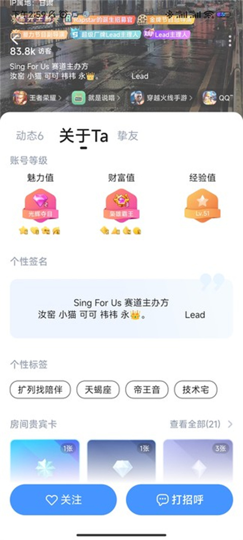 tt语音怎么赚钱 tt语音赚钱方式介绍