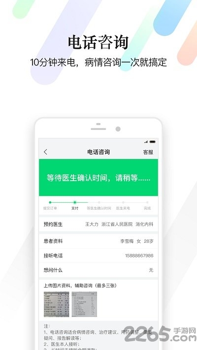 医生朋友圈软件