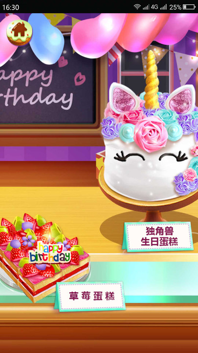 芭比梦幻蛋糕屋免费版 芭比梦幻蛋糕屋游戏下载