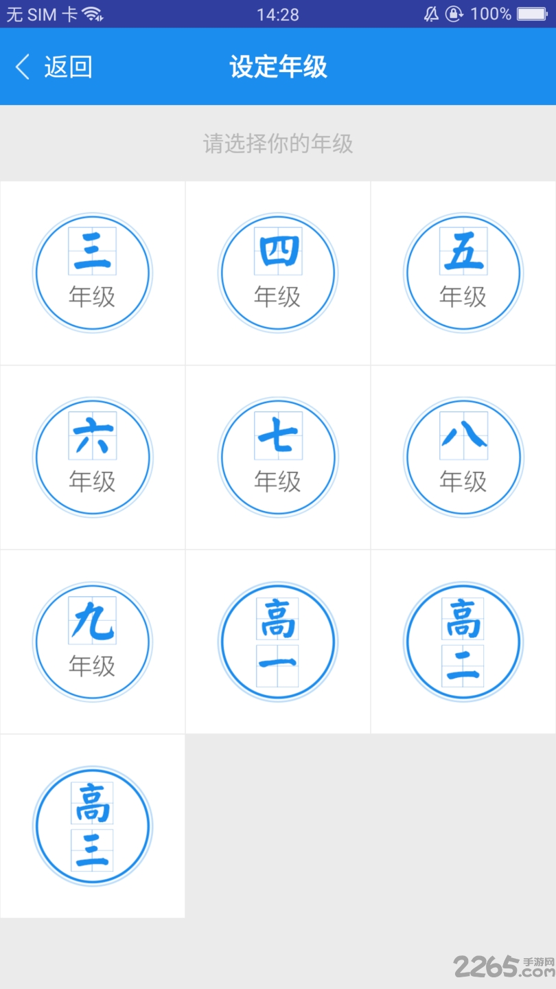 答案宝app