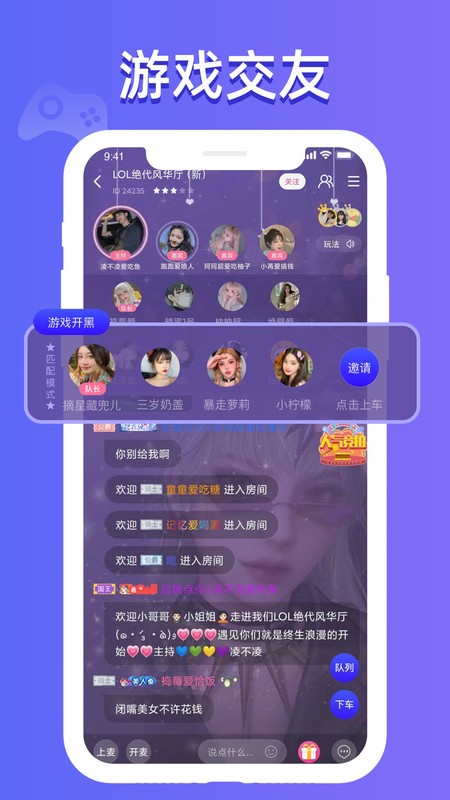 点点开黑app官方 点点开黑下载安装