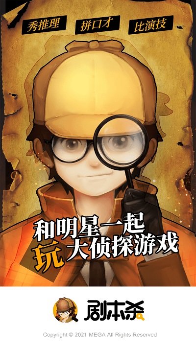 剧本杀官方app(又名剧本君)