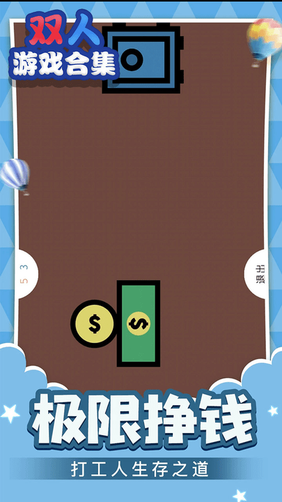 双人游戏合集手游最新版