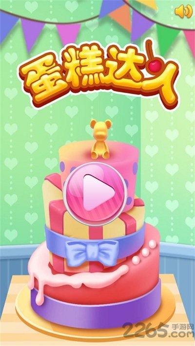 女生做饭做蛋糕游戏