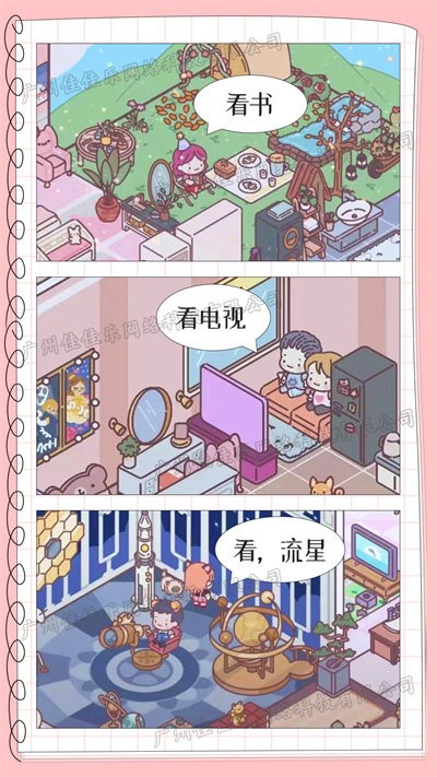 模拟恋爱小家官方版