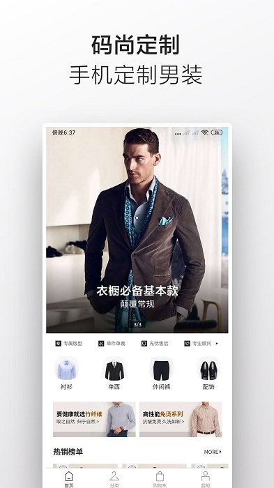 码尚定制matchu官方版(码尚轻定制)