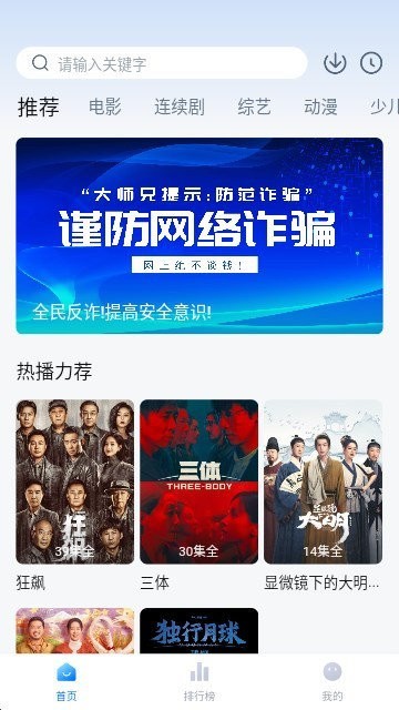 新大师兄影视免费追剧app