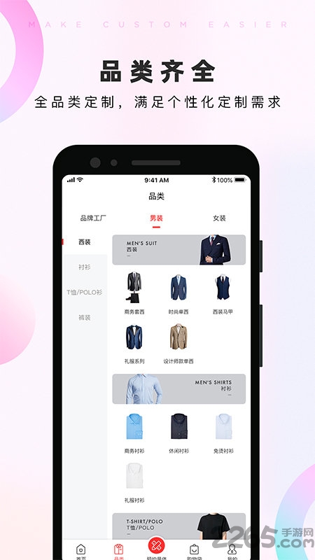 优裁在线商家版app
