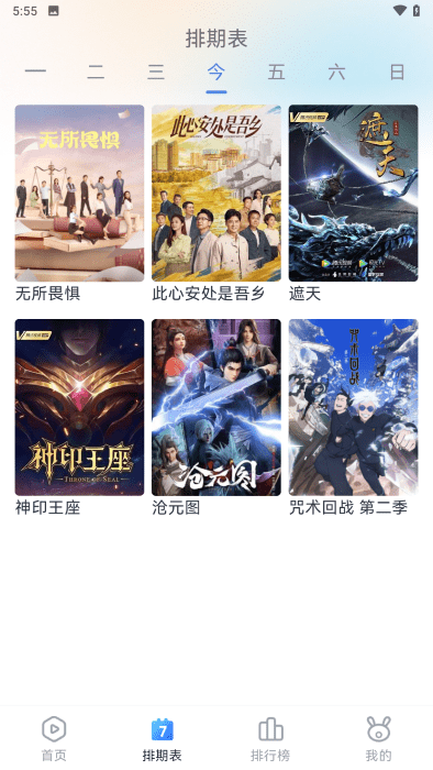 南坊追剧app最新版本