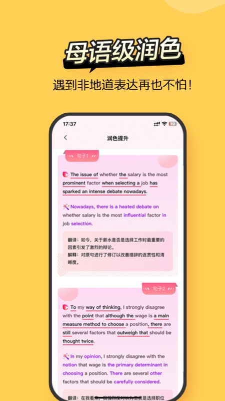Regrammar语法批改APP regrammar官方下载
