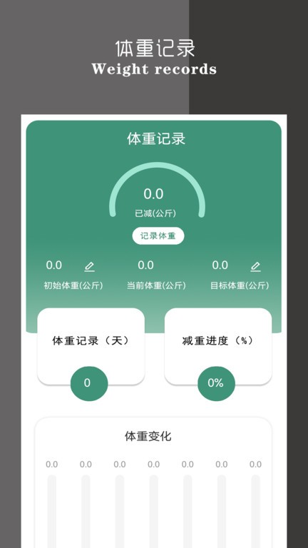 健康饮食软件最新版