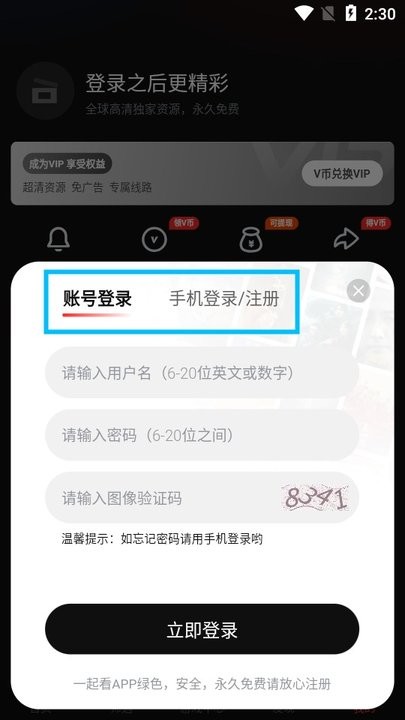 一起看怎么用 一起看新手教程
