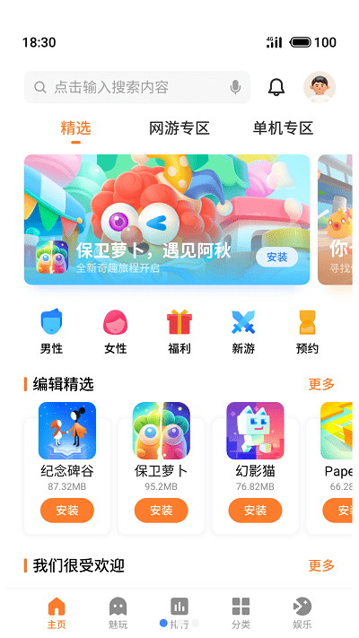 魅族游戏中心app 魅族游戏中心下载安装最新版