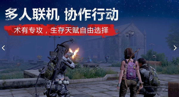 明日之后手游tt版