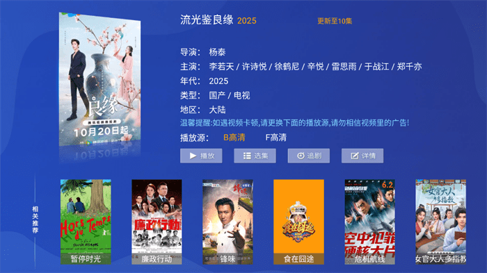 特狗大tv电视版apk(新特狗TV)