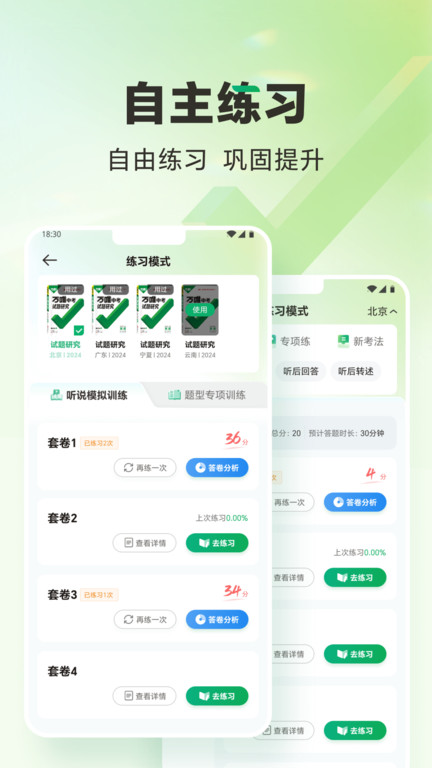 万唯中考电子版免费2025