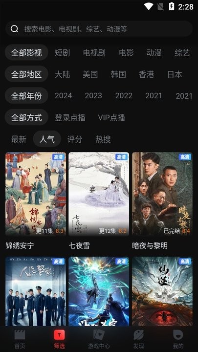 一起看手机版app