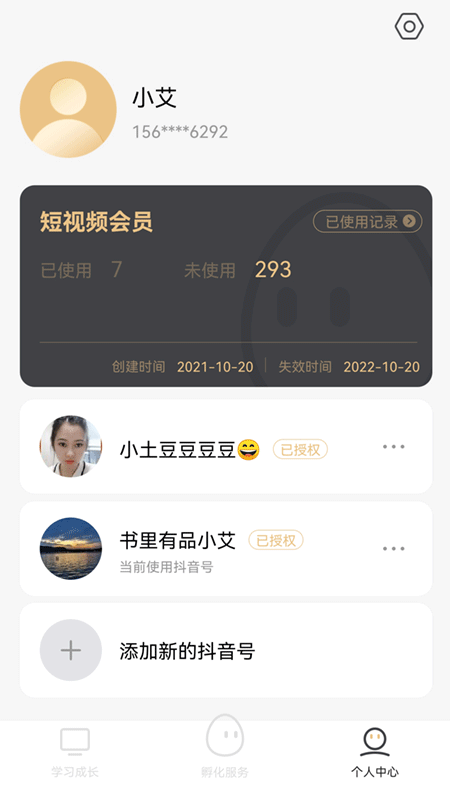 书里有品短视频app