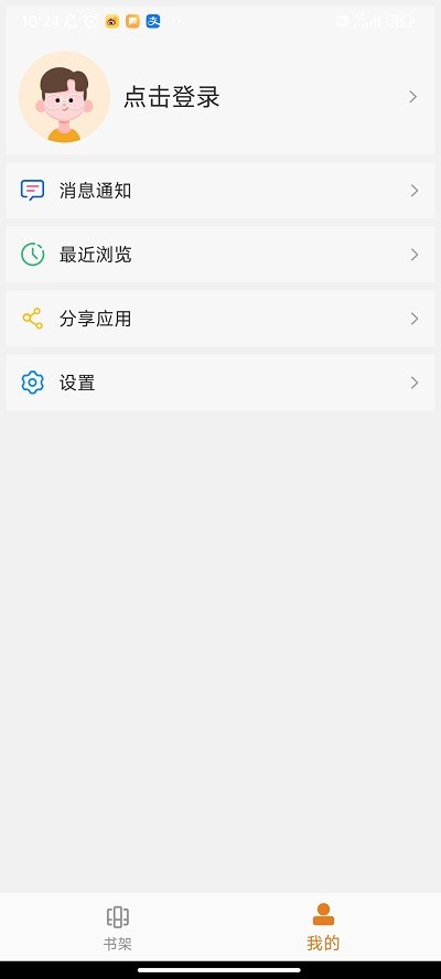 海棠书舍app官方版