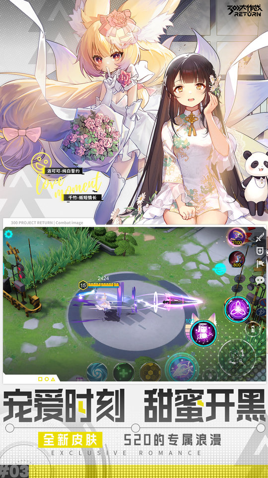 300大作战tt版 300大作战tt游戏下载