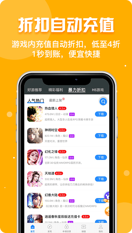 乐嗨玩游戏app