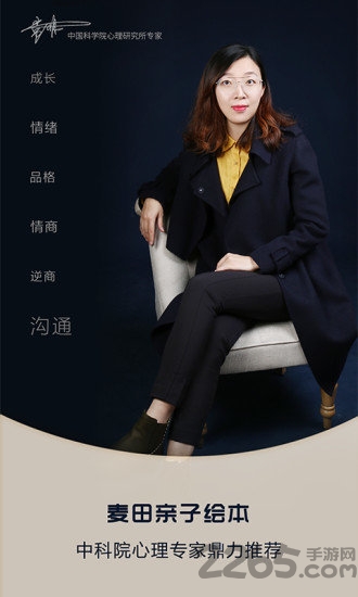 麦田亲子绘本故事官方版