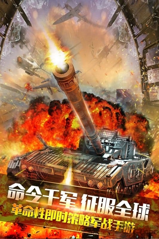 钢铁战争九游版