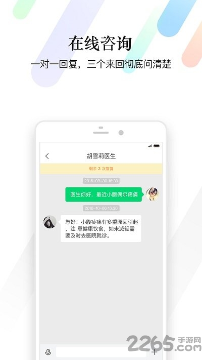 医生朋友圈手机版 医生朋友圈app下载