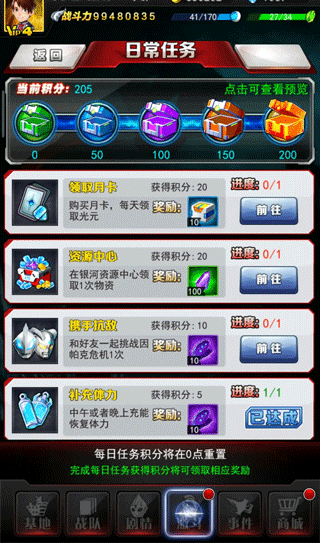 奥特曼系列OL如何积攒光元 奥特曼系列ol积攒光元攻略大全