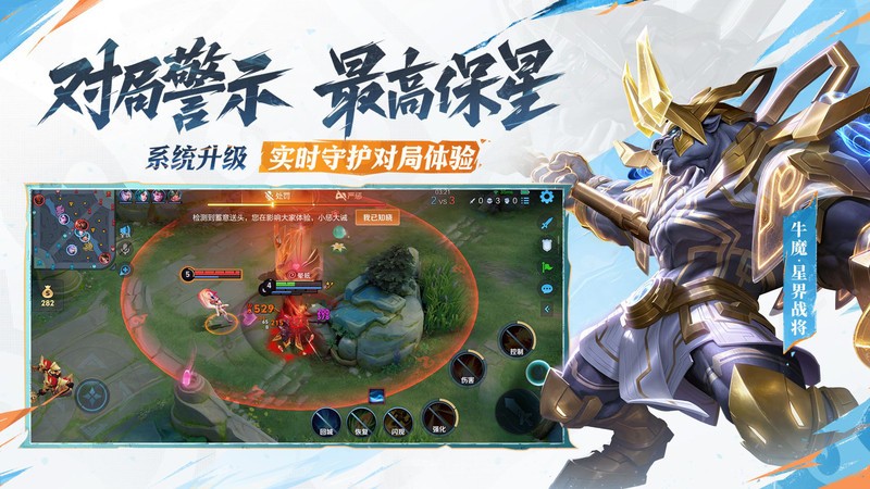 王者荣耀官方正版