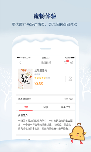 当当读书客户端