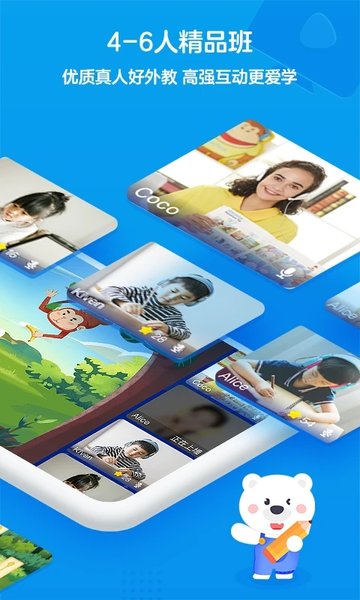 无忧课堂手机版