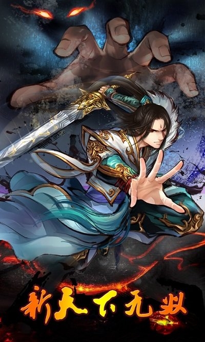 果盘新天下无双满v版