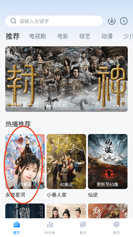 777影视手机端如何投屏到电视