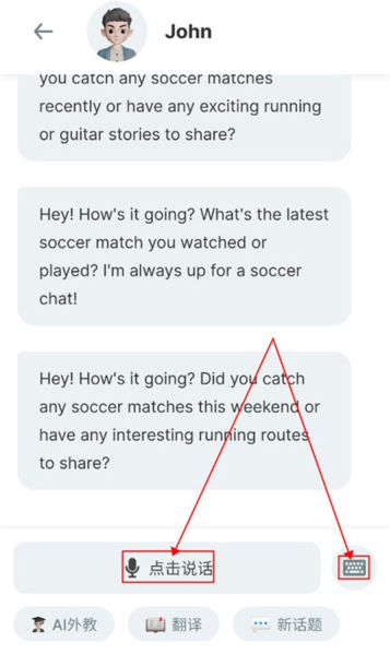 timtalk说话打字方法 timtalk说话打字