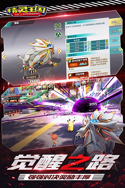 精灵王国腾讯官方版